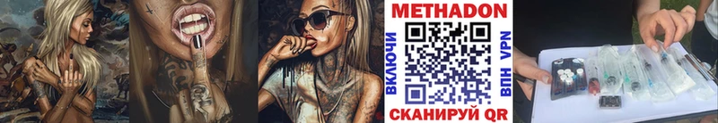 Метадон кристалл  это формула  Костерёво  магазин   